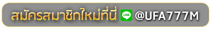 betflix285 สมัครเล่นเว็บพนันยูฟ่าออนไลน์